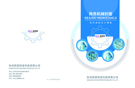 蓝色科技封面图片