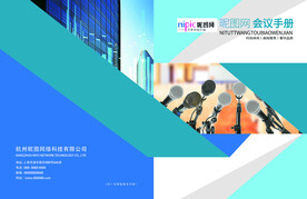 蓝色大气标书封面图片