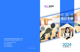 蓝色大气标书封面图片