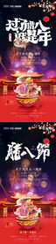 过了腊八就是年