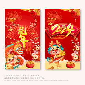 过年海报