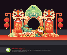 2024龙年拍照框