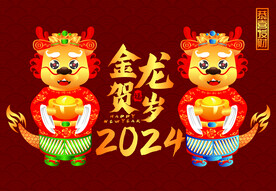 国风新中式龙年形象矢量图
