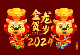 国风新中式龙年形象矢量图