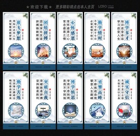 学校楼梯文化