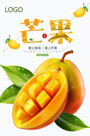 芒果