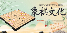 象棋