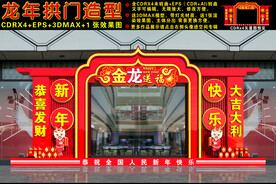 2024商场门头
