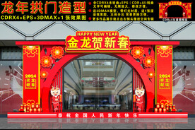 2024商场门头
