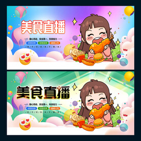 吃播