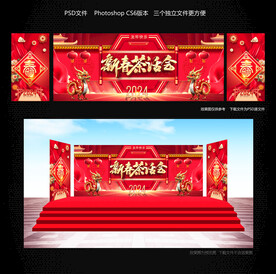 2024新春茶话会