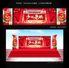 少儿春晚