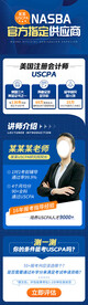 注册会计师落地页