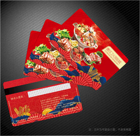 火锅会员卡