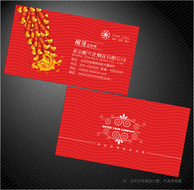 烟花名片