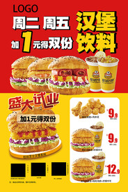 海报展架汉堡美食