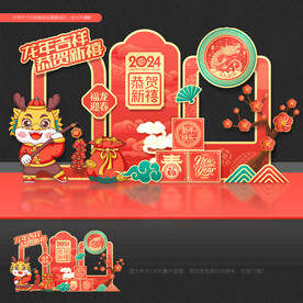 龙年合影框