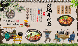 砂锅牛肉面