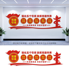 五个引领