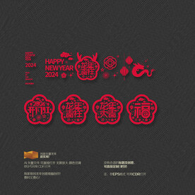 龙年玻璃贴