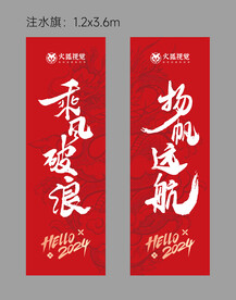 注水旗