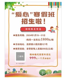 假期托管 