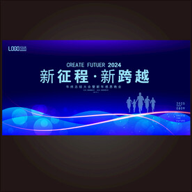 会议展板