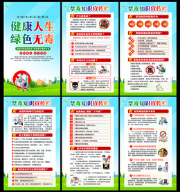 禁毒
