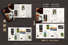 茶折页