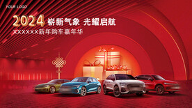 2024新年购车活动