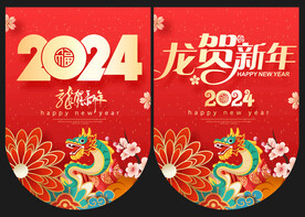 春节吊旗