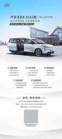 新能源汽车展架