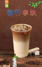 咖啡拿铁