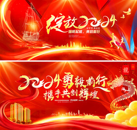 年会kv