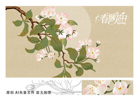 春暖花开