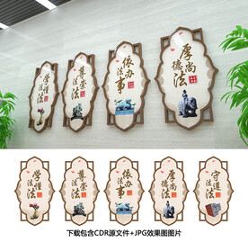 法治文化