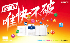图文店海报