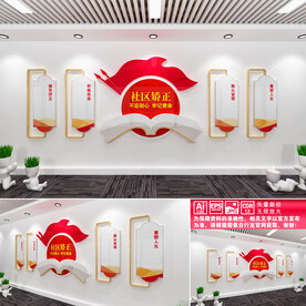 社区矫正文化墙