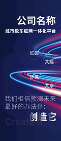 电梯海报广告图 灯箱广告