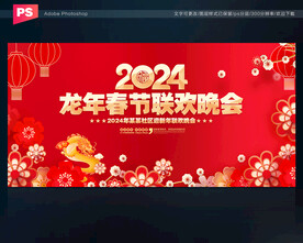 春节舞台背景