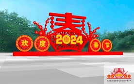 春节造型