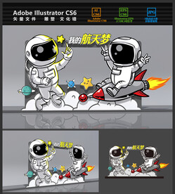 航天美陈科技宇航员拍照框