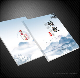 诗歌封面