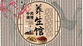 屏风养生馆