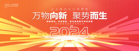 橙色年会发布会活动背景