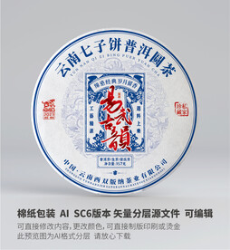 易武古韵