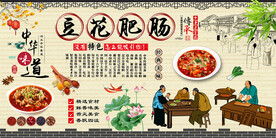 豆花肥肠