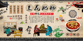 豆花肥肠
