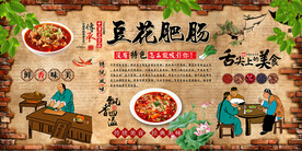 豆花肥肠