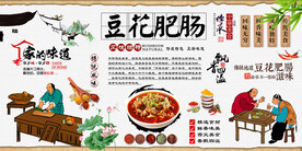 豆花肥肠